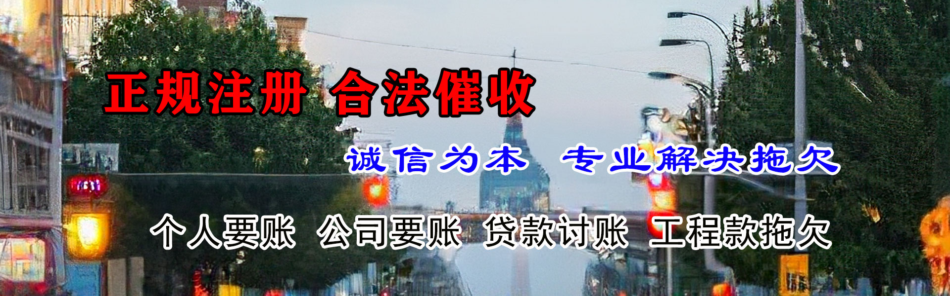 谢家集收账公司
